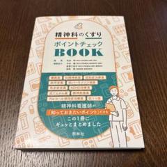 【裁断済】メル 裁断済の参考書 プロフあり様 リクエスト 2点 まとめ商品 - メルカリ