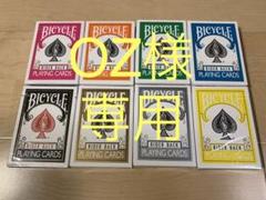 【OZ様専用】バイスクルライダーバック カラー 7色セット