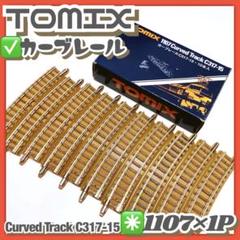 2025年最新】Tomix レール 線路の人気アイテム - メルカリ