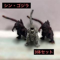 2025年最新】ゴジラ3の人気アイテム - メルカリ