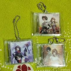 蒼穹のファフナー　ミニCDチャームコレクション3個セット ミニCDチャームコレクション(ランダム13種)【蒼穹のファフナー