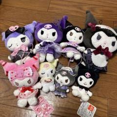 サンリオキャラクター クロミ ぬいぐるみ 8点セット