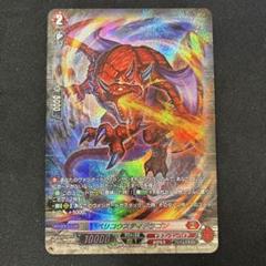 2025年最新】ベリコウスティドラゴンの人気アイテム - メルカリ