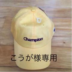 値下げ❗️新品未使用 チャンピオン キャップ 帽子 イエロー