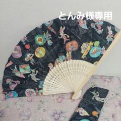 Take@ 扇子セット ジョリーフルール マイリトルテイラー とんみ様専用 扇子セット ジョリーフルール マイリトルテイラー