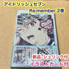Amazon.co.jp: アイドリッシュセブン Re:member 2 (花とゆめ
