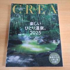 2025年最新】温泉 本の人気アイテム - メルカリ