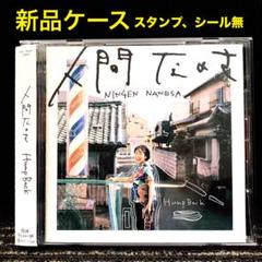 Hump Back CD セット 2025年最新】hump back cdの人気アイテム - メルカリ