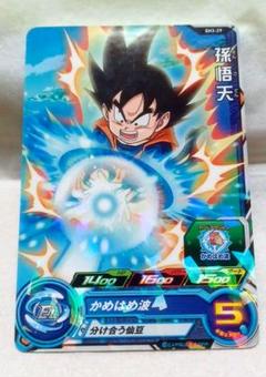 スーパードラゴンボールヒーローズカード 孫悟天 かめはめ波 まとめてお得！同梱割