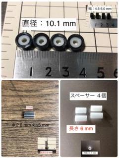 ダイソン掃除機 タイヤ4個+スペーサー+シャフト4本セット