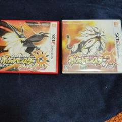ポケットモンスター サン・ウルトラサン セット