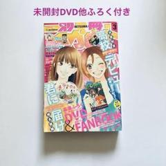 別冊マーガレット2010年8月号 三浦春馬 別冊マーガレット2010年8月号 三浦春馬 - メルカリ