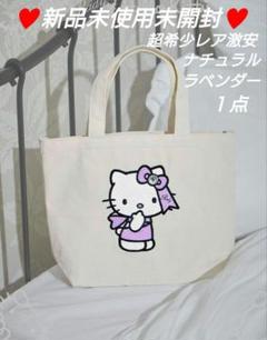 超希少無敵のお値段Rady＆ Hello Kitty トート新品未使用未開封