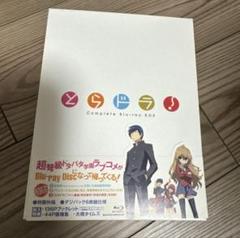 2025年最新】とらドラ! Blu-ray BOXの人気アイテム - メルカリ