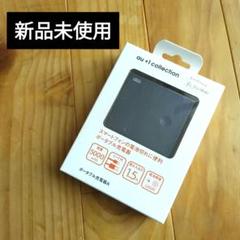 au 充電器 ポータブルバッテリー 新品未使用 2025年最新】Yahoo!オークション -au ポータブルバッテリー