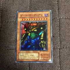 ゲートガーディアン 遊戯王 決闘者伝説 ゲート・ガーディアン 25thレア クオシク