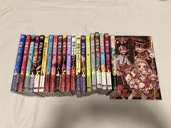 2025年最新】地縛少年花子くん 漫画 19の人気アイテム - メルカリ