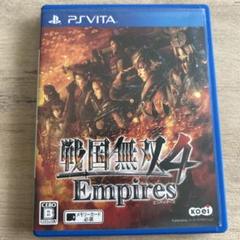 戦国無双4 Empires PS Vita
