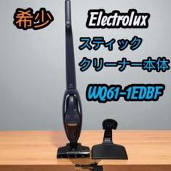 はなこ！Electrolux スティッククリーナー 未使用 楽天市場】Electrolux スティック型コードレスサイクロン式掃除
