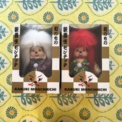 新品 2013年発売 歌舞伎 モンチッチ 白頭 monchhichi 210 2504_monchhichi_thum_43eff09eb
