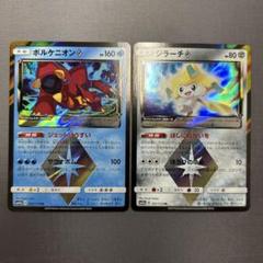 ジラーチ♢ PR ボルケニオン　pr