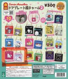チャーミーキティ マスコット レア 希少 サンリオ