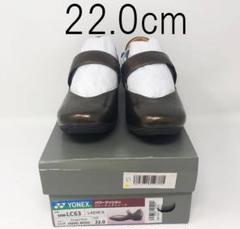 04-0522 SHW-LC63 YONEX 22.0cm シューズ