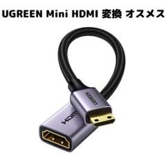 UGREEN Mini HDMI 変換 オスメス ミニHDMI 変換ケーブル