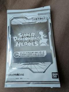 スーパードラゴンボールヒーローズ ドラマティックアートカードパック 未開封品
