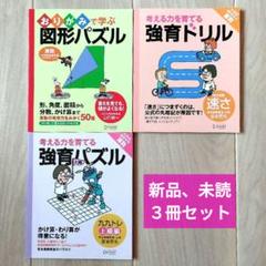 おりがみで学ぶ図形パズル　他２冊
