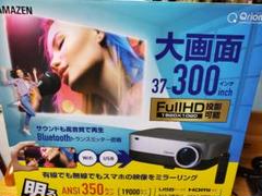 2025年最新】山善 プロジェクターの人気アイテム - メルカリ