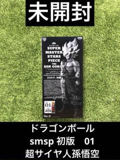 【未開封】ドラゴンボール　SMSP 孫悟空　A賞 ドラゴンボール smsp 孫悟空 01 A賞