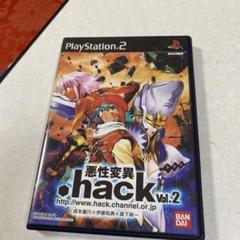 .hack// 悪性変異VOL.2