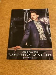 2PM - JUNHO FROM ２ＰＭ　HYPER パンフレット Amazon.co.jp: 2PM ジュノ JUNHO LAST HYPER NIGHT パンフレット