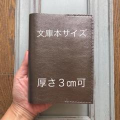 ①特殊シンプル型のブックカバー95 山羊革メタリックグレーのサムネイル