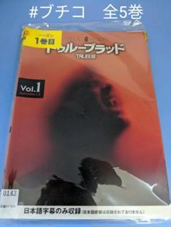 トゥルーブラッド シーズン 6 [レンタル落ち] 全5巻セット r503