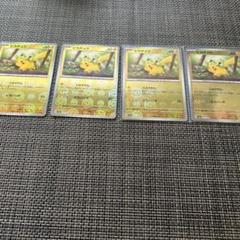 ピカチュウ モンスターボールミラー 151 3連番 Amazon.co.jp: ポケモンカード151 sv2a 強化拡張パック