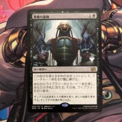 2025年最新】悪魔の意図の人気アイテム - メルカリ