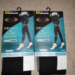 RIZAP 着圧レギンス M～L ２枚セット