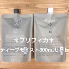 プリフィカ☆マイルドシャンプー＆ディープモイスト