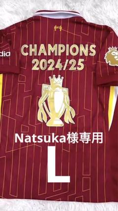 贅沢品 natsuka様専用 リヴァプール 優勝記念ユニフォーム Lサイズ 記念グッズ