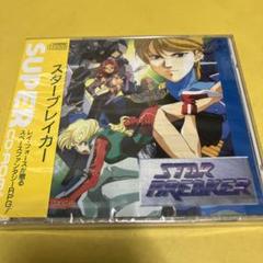 PCエンジンスーパーCDソフト　スターブレイカー ファミコン 通販 TEA4TWO / PCエンジンソフト(SUPER-CD-ROM2