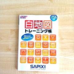 【毎日100円値引き】全116冊/フルセット❗️2024年受験組SAPIX5年算数 2025年最新】サピックスの人気アイテム - メルカリ