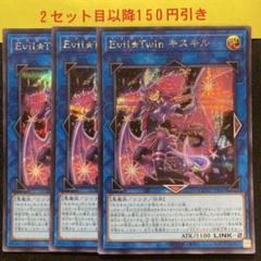 2025年最新】イビルツイン デュエルセットの人気アイテム - メルカリ
