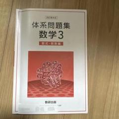 体操問題集 数学 3 解答編付　論理・確立編　数式・関数編２冊 611UzIKp+sL._UF350,350_QL50_.jpg