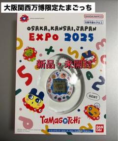 い*す様 【未使用品】大阪万博 関西万博会場限定たまごっち　新品　未開封　ミャク m53317382959_1.jpg?1745357748