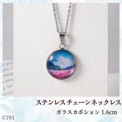 C647. 川瀬巴水 富士山 絵画 ステンレス チェーン ネックレス