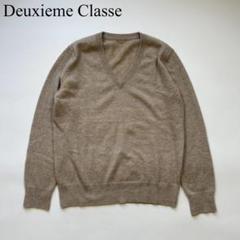 Deuxieme Classe ドゥーズィエムクラス ニット カシミヤ Vネック