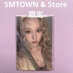 aespa ウィンター トレカ Whiplash ［SMTOWN限定］