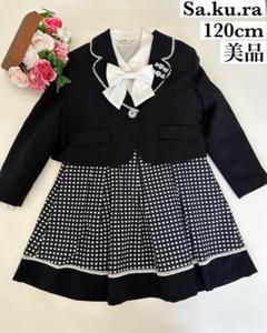 【美品】Sa.ku.raフォーマルスーツ120cm